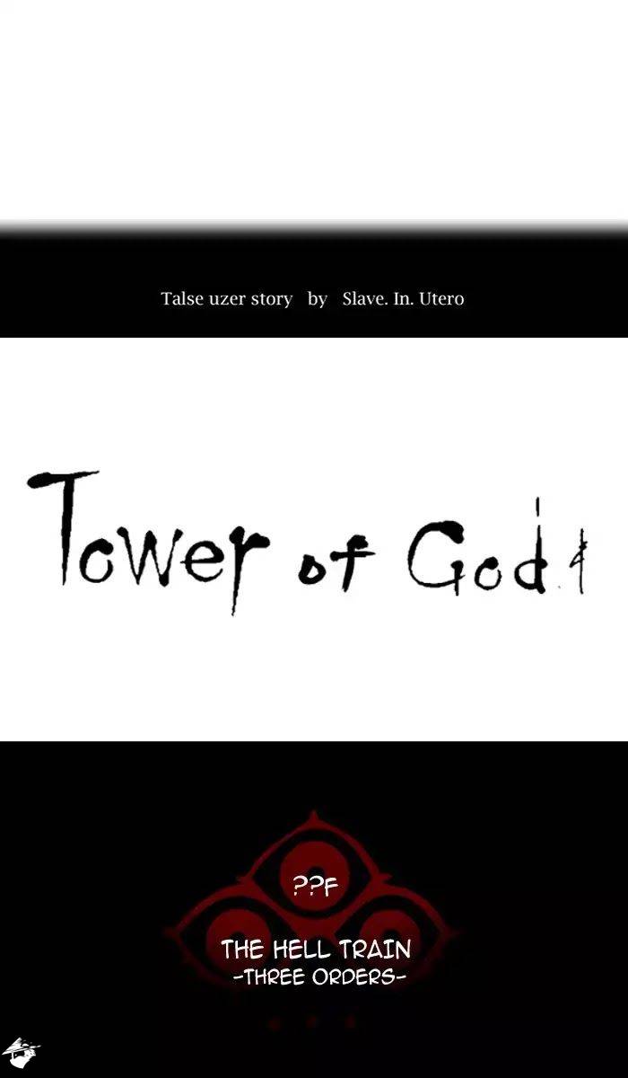 Tower of God Chapter 394 image 013